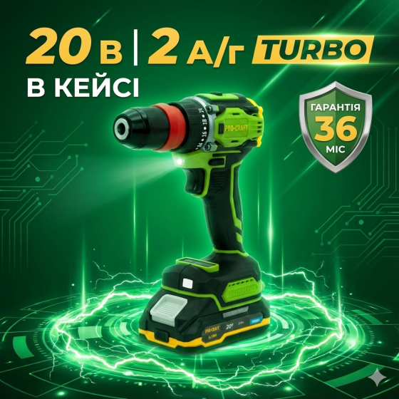 Акумуляторний шуруповерт Procraft 20 В безщітковий 1 АКБ 2 А·год та зарядкою у кейсі, Шурупокрут PA18Pro DFR Львів