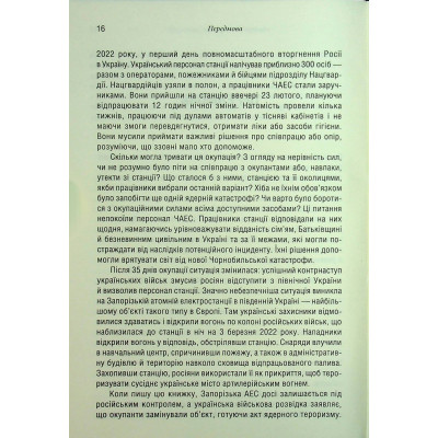 Книга Чорнобильська рулетка. Війна в ядерній зоні - Сергій Плохій КСД (9786171513242) Вінниця - фото 7