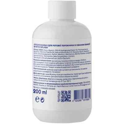 Ополіскувач для порожнини рота Splash Зі смаком свіжої м&apos;яти 200 мл (4820266831660) Вінниця