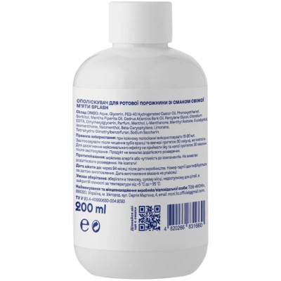 Ополіскувач для порожнини рота Splash Зі смаком свіжої м'яти 200 мл (4820266831660) Вінниця - фото 4
