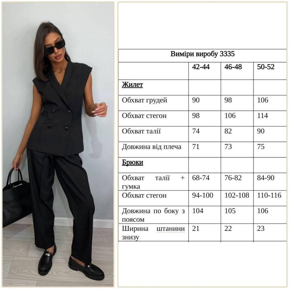 Женский брючный деловой костюм двойка: жилет и штаны костюмка Черный, 46/48 Одесса - изображение 2