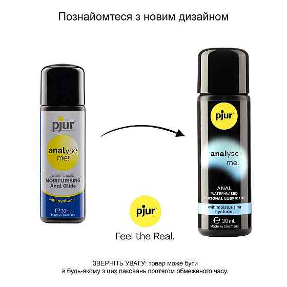Анальная смазка pjur analyse me! Comfort water glide 30 мл на водной основе с гиалуроном Sex Aura Киев