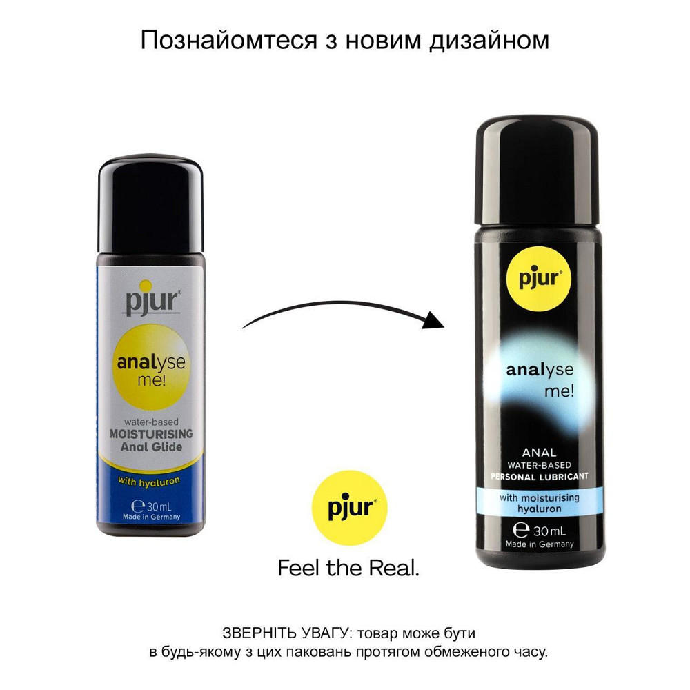 Анальная смазка pjur analyse me! Comfort water glide 30 мл на водной основе с гиалуроном Sex Aura Киев - изображение 3