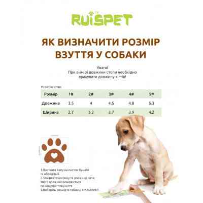 Ботинки для собак Ruispet для малых пород 4 шт №3 розовые (2700000033203) Винница