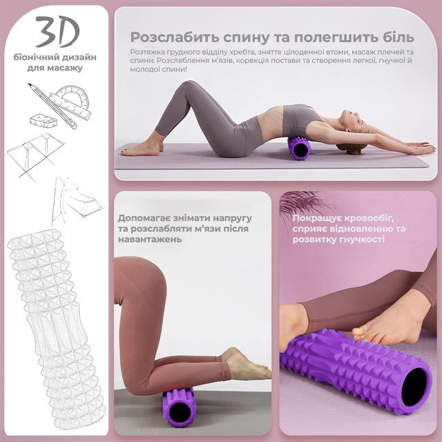 Масажний ролик (роллер) PowerPlay 4406 EVA Massage Roller Фіолетовий (45x12см.) Кам'янське - фото 6