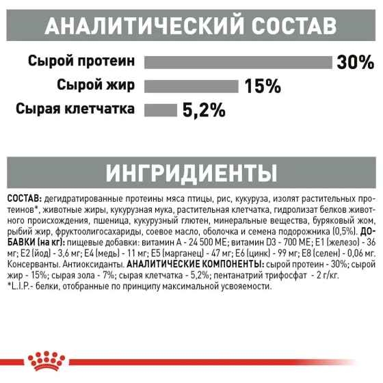 Royal Canin Oral Care (Роял Канін Орал Кер) сухий корм для котів від 12 місяців під час утворення зубних каменів Запоріжжя