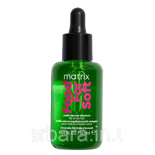 ОЛІЙКА-СИРОВАТКА MATRIX FOOD FOR SOFT  МУЛЬТИФУНКЦІОНАЛЬНА MULTI-USE HAIR OIL SERUM 50 МЛ Київ