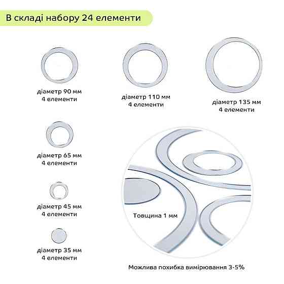Набор самоклеящихся зеркальных украшений, 24 шт. Киев