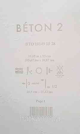 Шпалери вініл на флізеліні Caselio 0.53х10 Beton 2 під штукатурку під бетон кремові із золотистим різними відтінки Київ