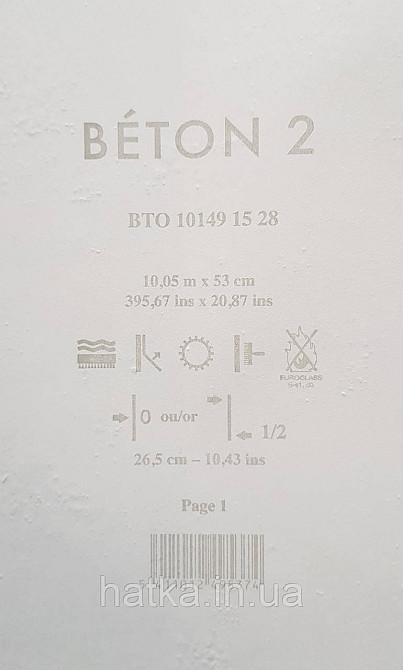 Шпалери вініл на флізеліні Caselio 0.53х10 Beton 2 під штукатурку під бетон кремові із золотистим різними відтінки Київ - фото 5