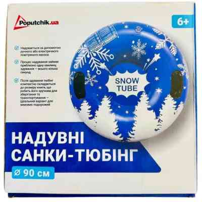 Санки Poputchik тюбінг 90 см (72-007-IS) Винница