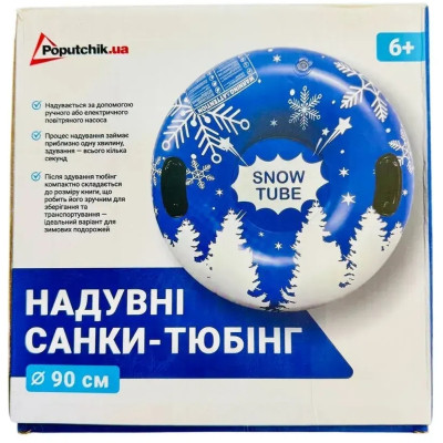 Санки Poputchik тюбінг 90 см (72-007-IS) Винница - изображение 2