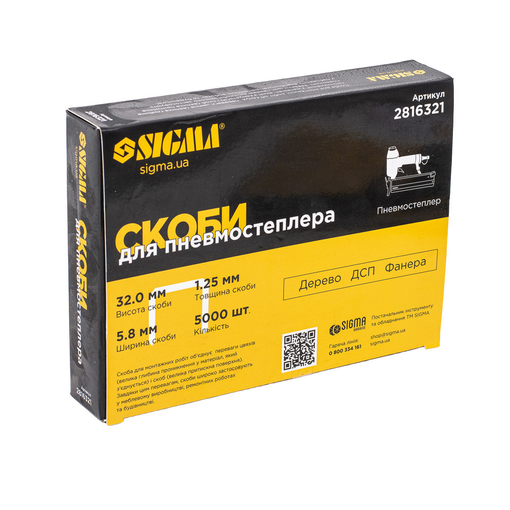 Sigma Скобы 32×5.8мм для пневмостеплера 5000шт SIGMA (2816321) Коломия - фото 2