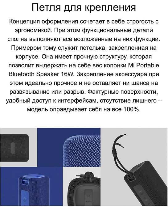 Портативна Колонка: Xiaomi Mi Portable 16W Sports JBL Harman. Харків - фото 7