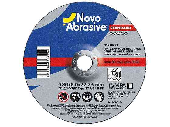 Диск зачисний 180мм х 6мм х 22,2мм Standard 27 ТМ NovoAbrasive Київ