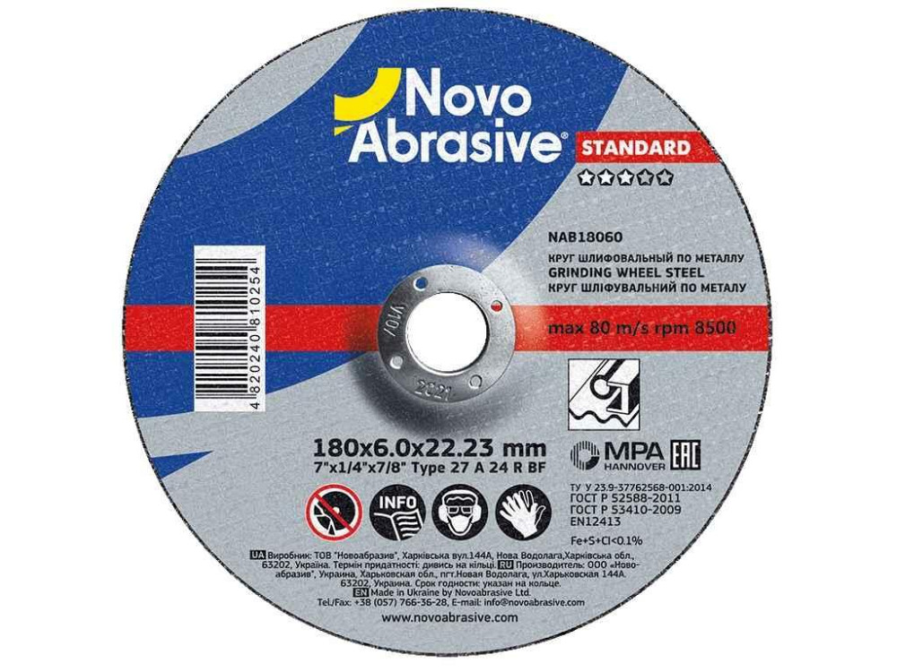 Диск зачисний 180мм х 6мм х 22,2мм Standard 27 ТМ NovoAbrasive Київ - фото 1