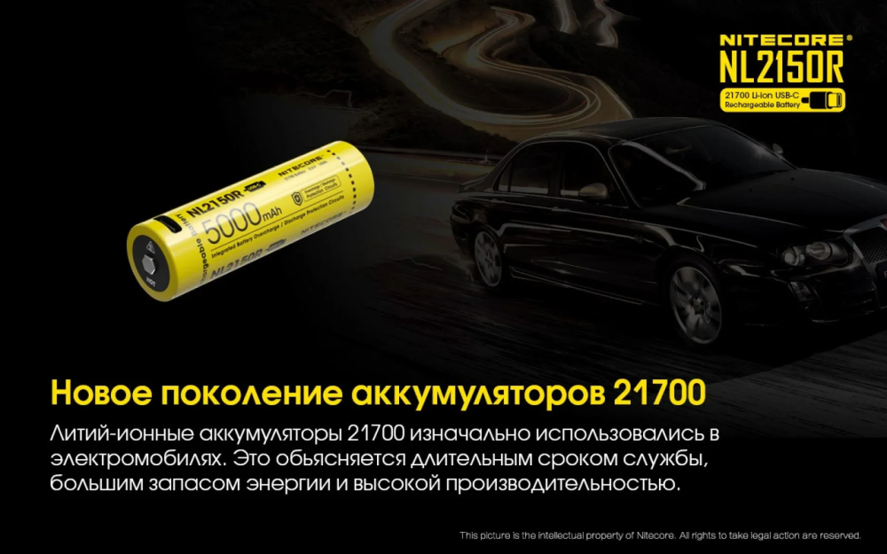Аккумулятор 21700  Li-Ion Nitecore NL2150R 5000mAh с зарядкой через USB-C (Желтый) Киев - изображение 8