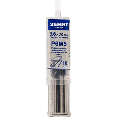 Свердло Зеніт "ПРОФІ" Р6М5 по металу 3.6х70 мм (10 шт) (30200036) Вінниця - фото 1