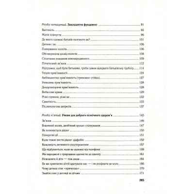 Книга Важливо, щоб ваші батьки прочитали цю книжку (а ваші діти радітимуть, якщо і ви це зробите) Vivat (9789669822178) Винница