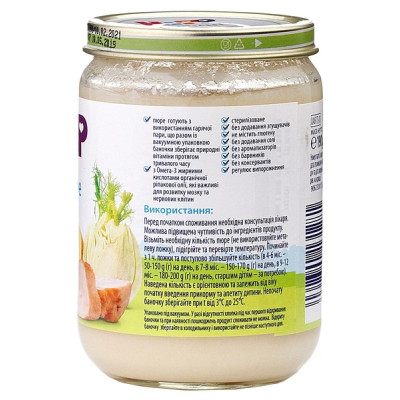 Дитяче пюре HiPP Картопляне пюре з кроликом, 190 г (9062300131281) Вінниця - фото 2