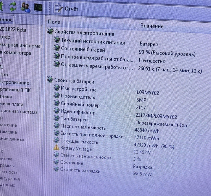 Ноутбук: Lenovo як Новий, Батарея 4 год. Київ - фото 4