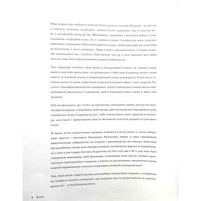 Книга Італійські страви з Джеймі Олівером - Джеймі Олівер Видавництво Старого Лева (9786176799597) Винница