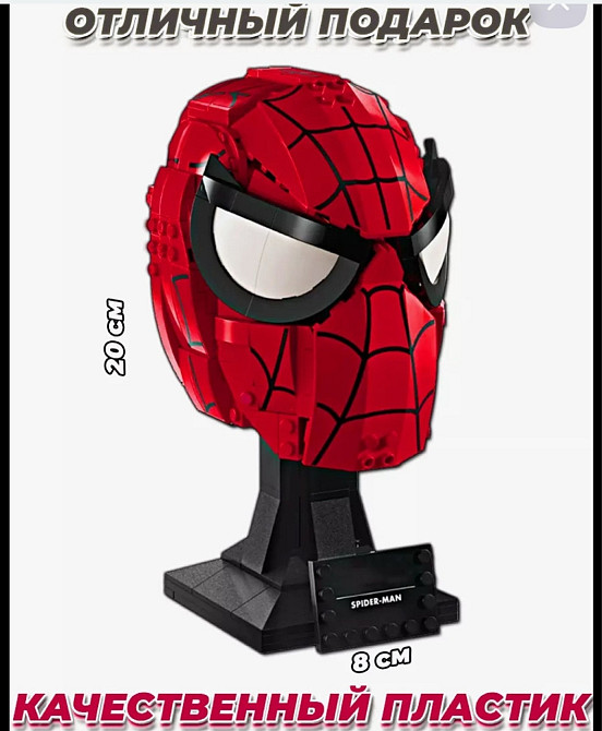 Конструктор Герой Марвел Голова Человек Паук 560 детали. Харьков - изображение 3