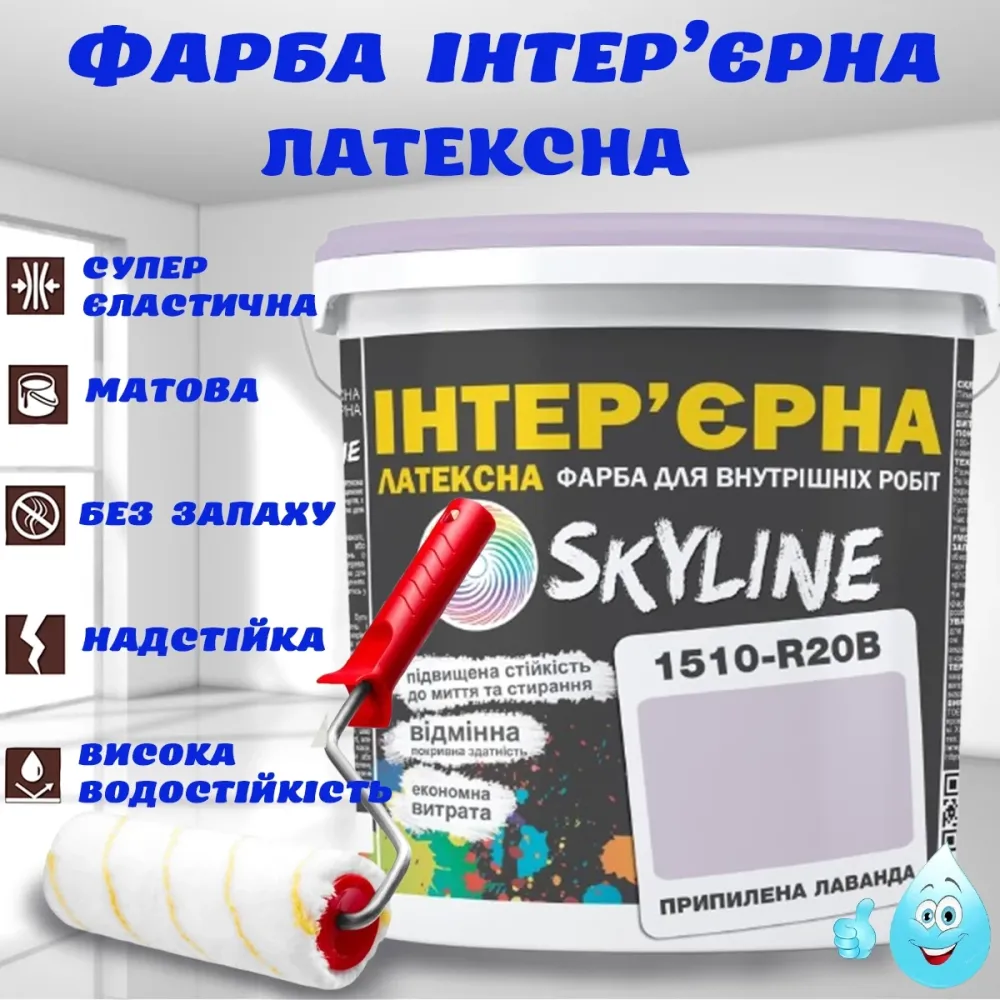 Фарба Інтер'єрна Латексна матова миюча зносостійка емаль без запаху для стін і стель Skyline Припилена лаванда 1 л Харків - фото 1