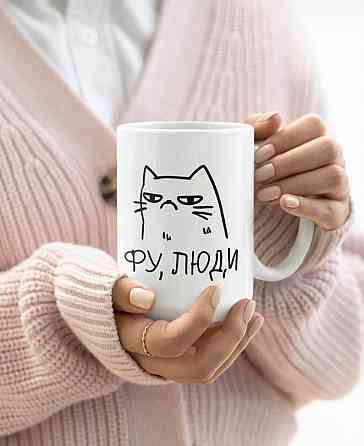 Чашка з принтом "Фу, люди" Чернівці