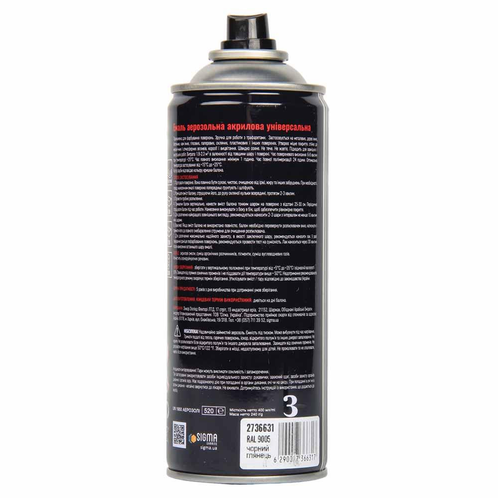 Эмаль аэрозольная акриловая 400мл RAL 9005 черный глянец SIGMA (2736631) Киев - изображение 4