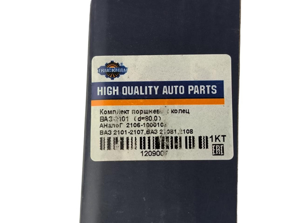 Кольца 2101-2107 (80.0) поршневые Мукачево - изображение 2