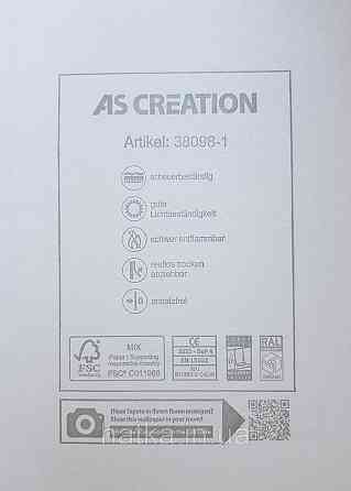 Обои виниловые на флизелине AS creation The Bos 0.53х10 однотонные структурные тонкие полоски белые с глянцем Киев