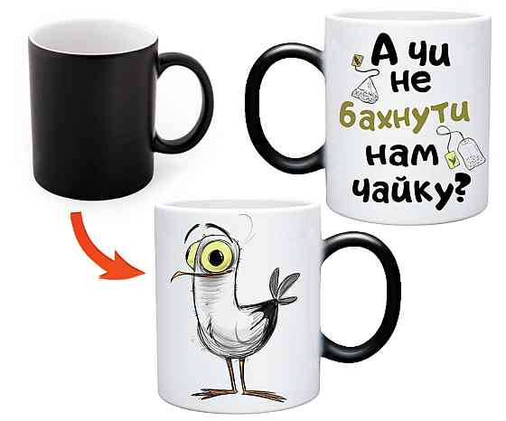 Чашка хамелеон з оригінальним принтом "А чи не бахнути нам чайку?" Одеса