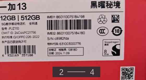 Телефон OnePlus 13 512Gb. Киев