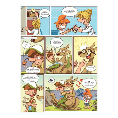 Комикс Фелікс серед тварин - Боначе Vivat (9786171705937) Винница - изображение 5