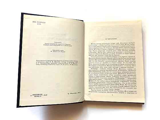 Книга Домініко Трезіні Київ