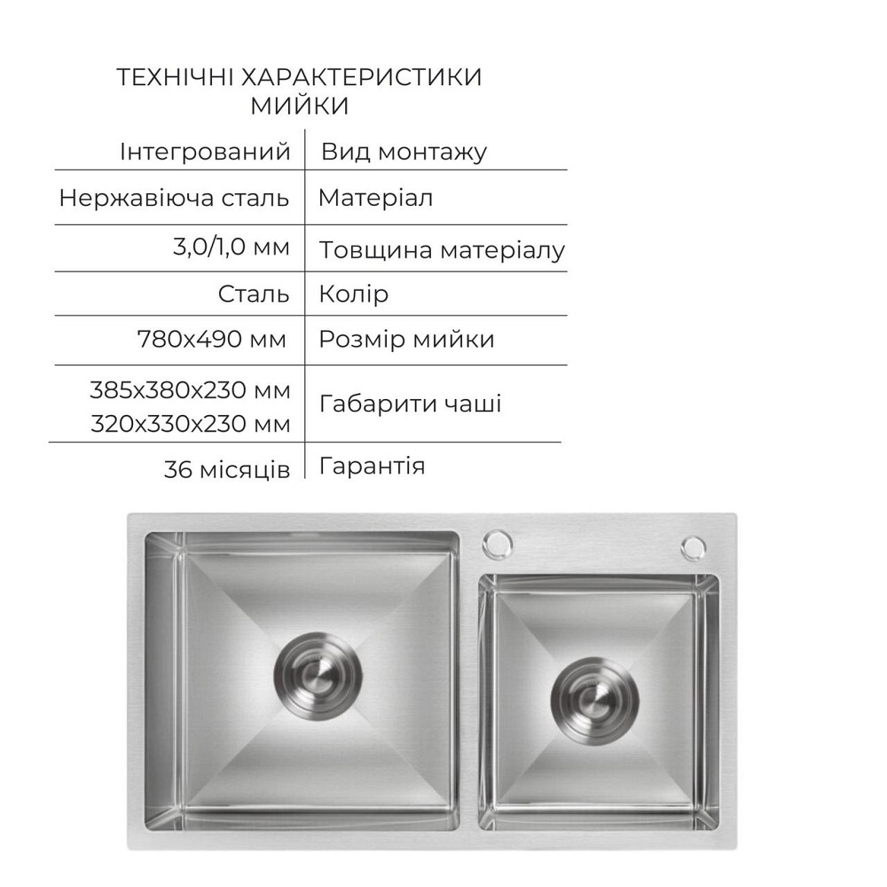 Комплект Lidz Handmade H7843 Мойка для кухни с двумя чашами интегрированная Brushed в комплекте с дозатором + Lidz K01G Корзина Киев - изображение 3