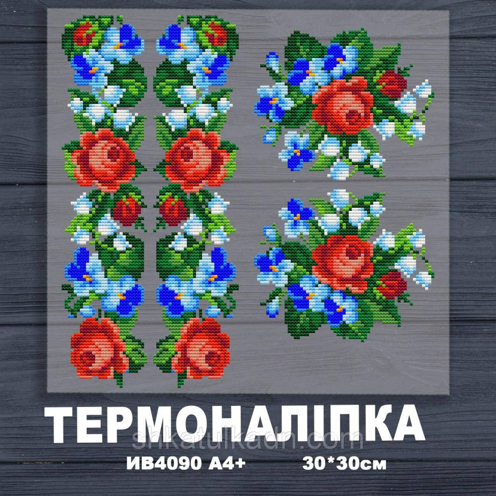 Термоналіпка (наклейка ) для перенесення на одяг (не під вишивку) Днепр - изображение 1
