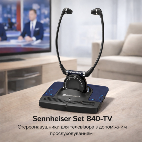 Беспроводная ТВ-система Sennheiser Set 840-TV премиум-наушники для телевизора со стетоскопическим креплением для пожилых людей Киев