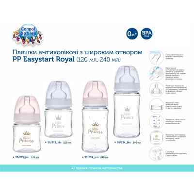Пляшечка для годування Canpol babies Royal Baby з широким отвором 240 мл Рожева (35/234_pin) Вінниця