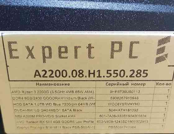 Компьютер Киев