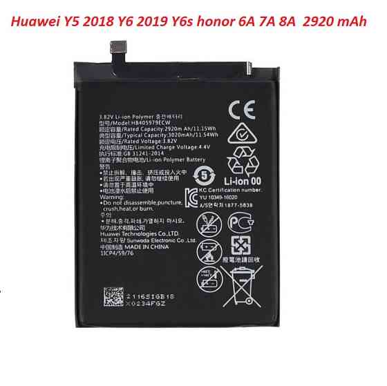 Аккумулятор батарея Huawei HB405979ECW Y5 2018 Y6 2019 Y6s honor 6A 7A 8A Одесса