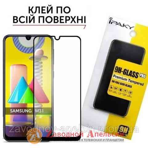 Захисне скло Samsung M31 M315 Full Glue Glass Одеса