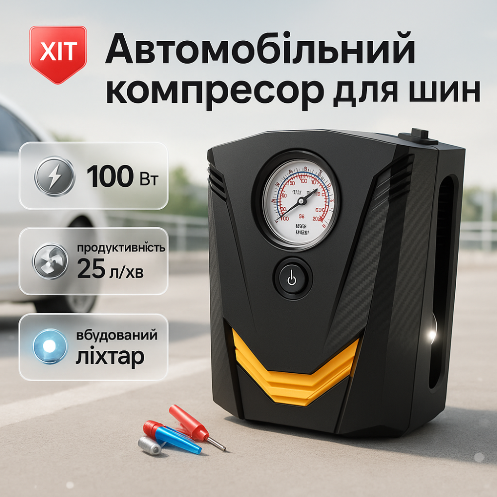 Металлический автокомпрессор для быстрой накачки колес, Компрессор для поддержания давления в шинах CB-61 Львов - изображение 15