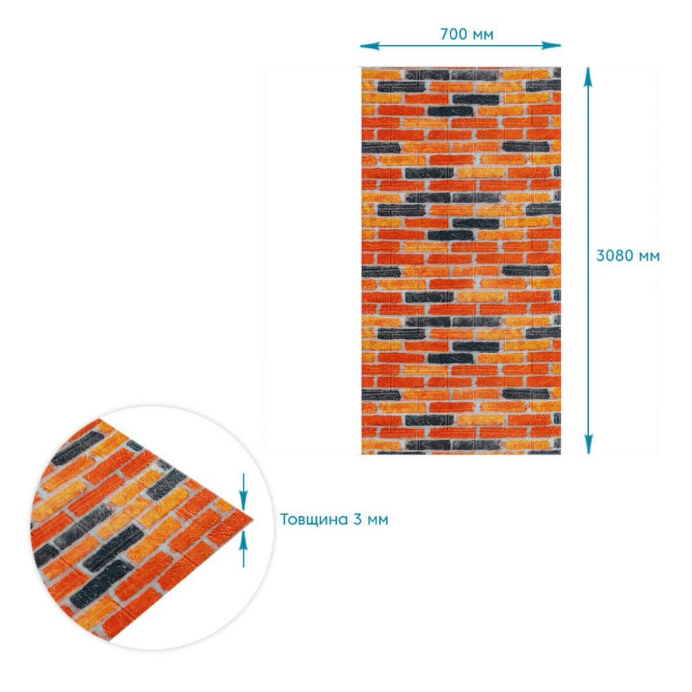 Самоклеюча 3D панель під бежево-коричневу катеринославську цеглу 3080x700x3мм SW-00002571- Київ - фото 4