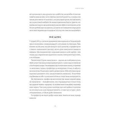 Книга Мисли масштабно. Маленькі кроки до великої кар'єри - Ґрейс Лорден Yakaboo Publishing (9786177933006) Винница