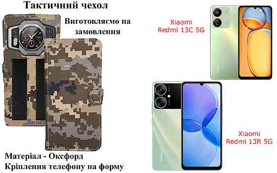 Тактичний чохол для Sony Xperia XZ Dual, XZ Premium, кріпиться до спорядження на липучці Київ