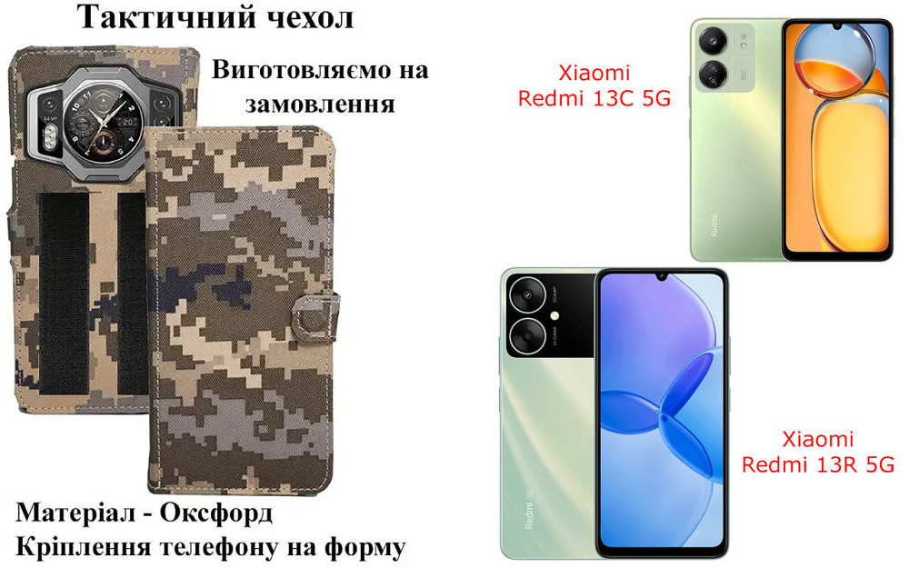 Тактичний чохол для Sony Xperia XZ Dual, XZ Premium, кріпиться до спорядження на липучці Київ - фото 1