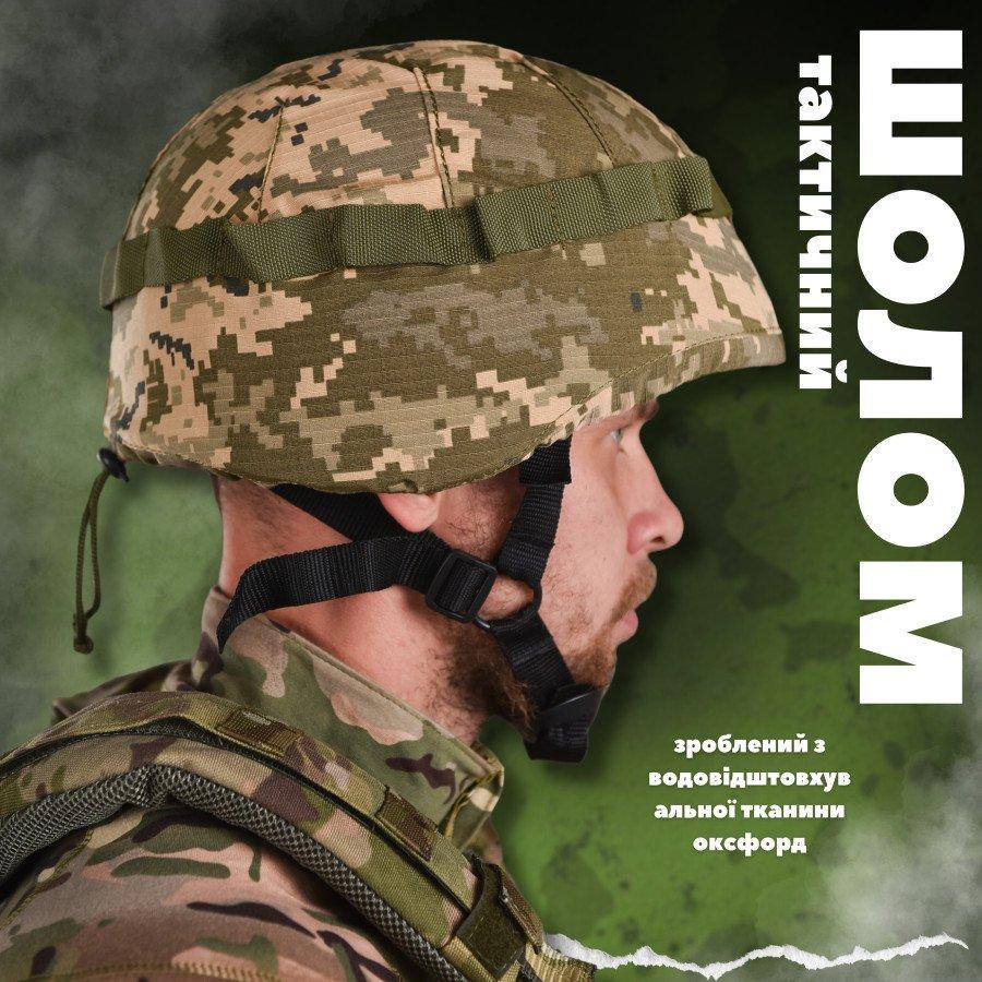 Кавер чохол на шолом піксель каску ВСУ Одеса - фото 5