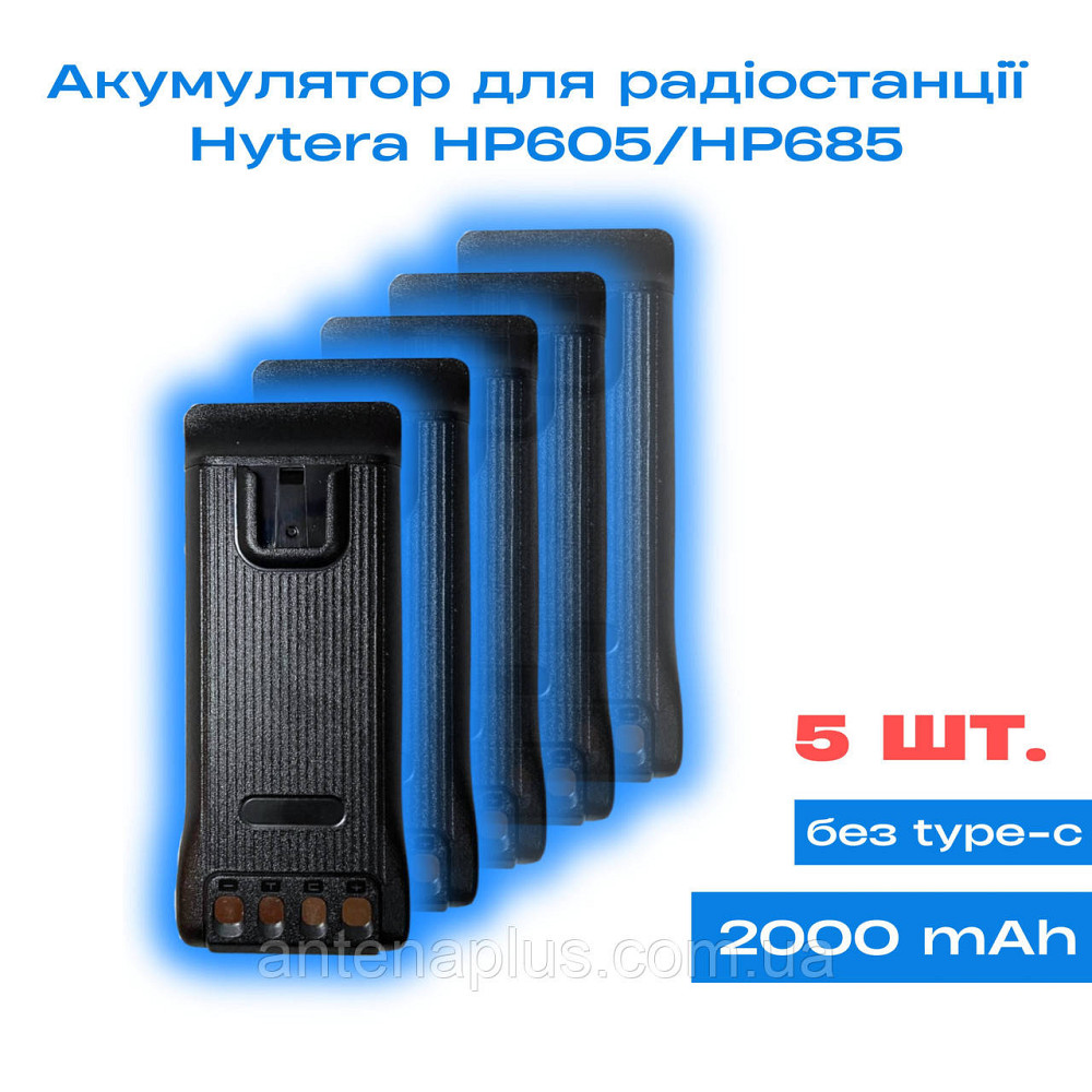 5 шт. Аккумулятор для раций Hytera BP2002 серии HP605 и HP685 емкостью 2000 мАг Киев - изображение 1